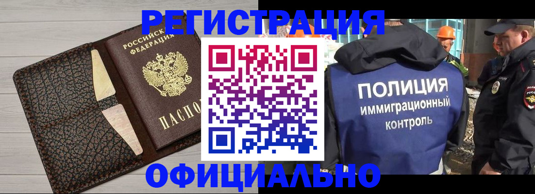 временная регистрация в Котовске